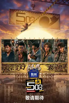 声浪对决