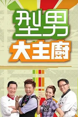 萌娃大冒险